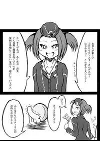 (Futaket 12) [Kokoro Chikyuu (Mutsu)] Futanari Tour Guide (Yu-Gi-Oh)