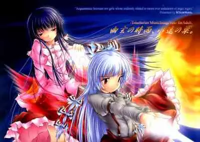 Yuugen no Shigure, Eien no Hari