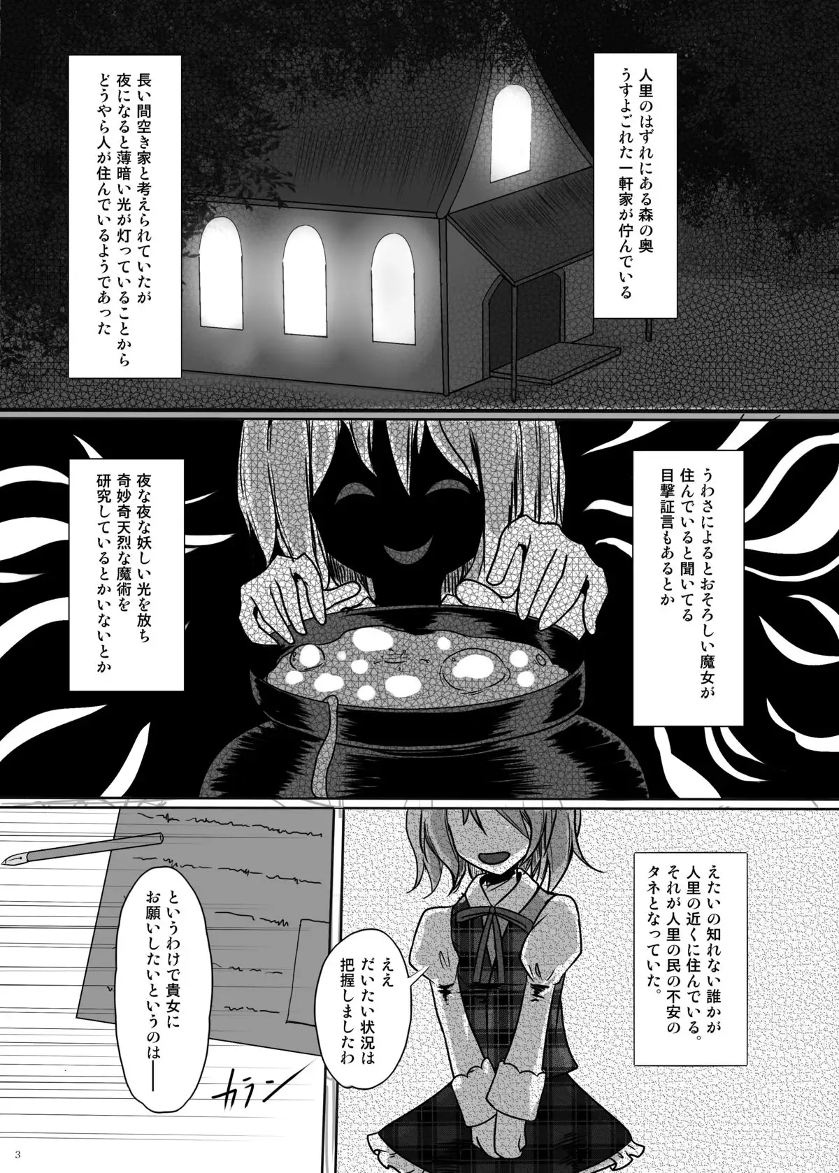 Kawaisouna Alice