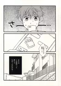 (Dramatic Change 2) [BABY★STAR (Asuka)] 88970410 (THE IDOLM@STER SideM)