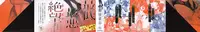 [Namonashi] NTR² Shinsouban+Torano ana Tokuten+Melonbooks Tokuten