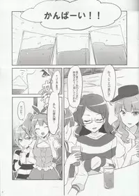 (C90) [Jagabata (Oimo)] Himitsu no Tokkun (Macross Delta)