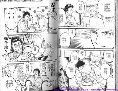 Kinniku Otoko vol.03