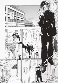 [Mizushima Sorahiko] Koi no Hanakobako