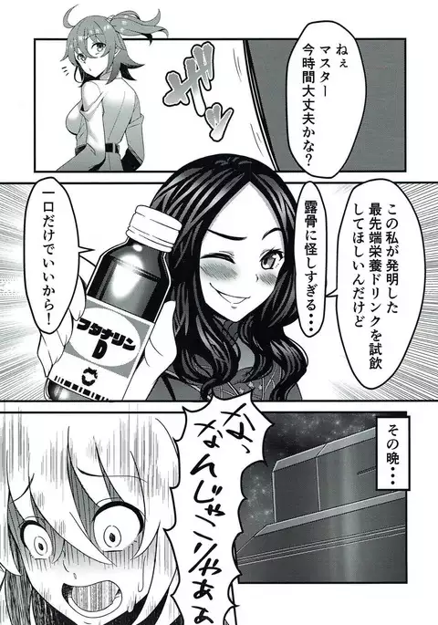 CHALDEA H Vol. 01