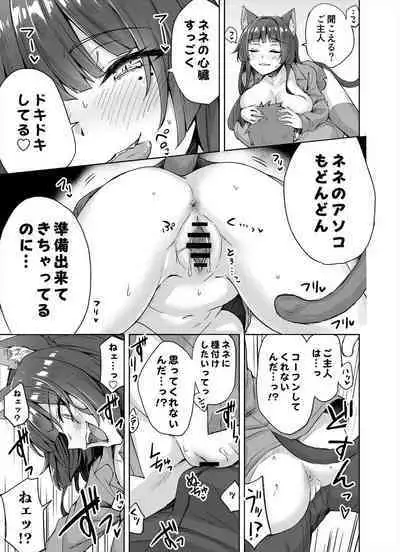 Dokusen Yoku ga Tsuyo Sugiru Yandere Kai Neko-chan 1~8