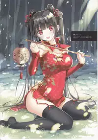 (COMITIA114) [TwinBox (Maki, Tama)] Rakka Shunshou