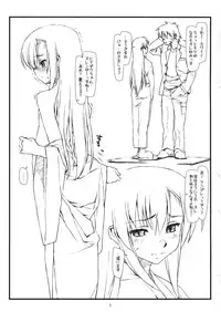 (SC40) [bolze. (rit.)] Hinagiku no Saezuri (Hayate no Gotoku!)