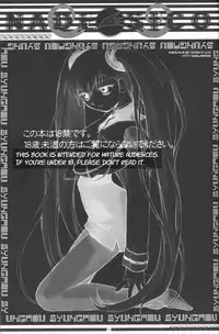 (CR27) [Shungabu (Kantamaki Yui)] PARASANGA (Martian Successor Nadesico) [English]
