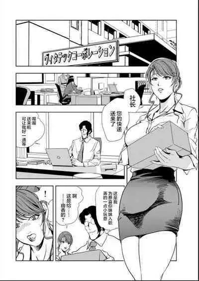肉秘書・友紀子 Vol.15
