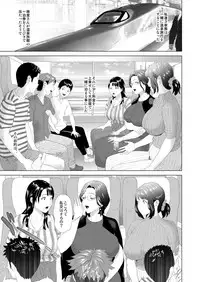 [Hy-dou (Hyji)] Kinjo Yuuwaku Godou Onsen Ryokou Hen