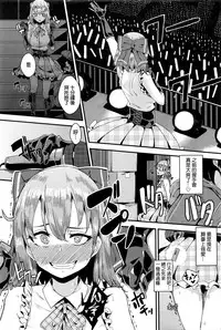 [yumoteliuce] Idol wa Hitoshirezu Ecchi ga Shitai (COMIC BAVEL 2016-04) [Chinese]