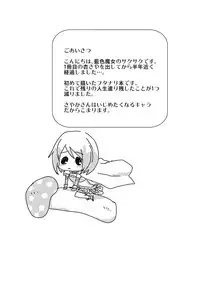 [Aiiro Majo] Tsunagaru Mahou (Puella Magi Madoka☆Magica)