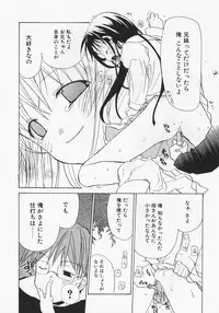 [Mizushima Sorahiko] Koi no Hanakobako