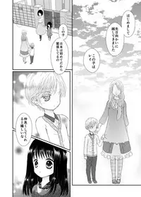 [Onoda Sachi] Amai Kusari wa Hodokenai
