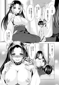 [Matsunami Rumi] Isourou Kamisama