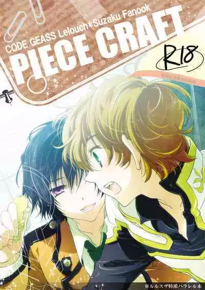 PIECE CRAFT