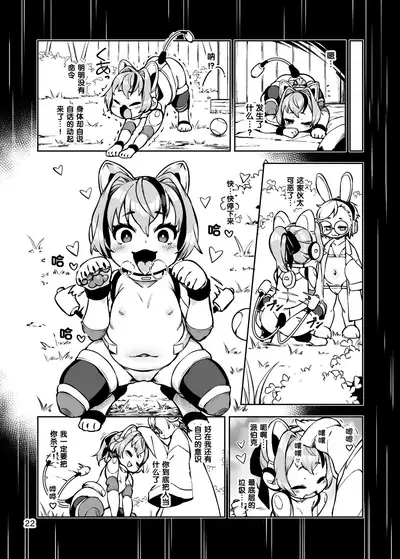 Soujuu no Valerie Inu Pet-ka Kaizou Keikaku