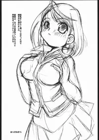 (C67) [Shishamo House (Araki Akira, Araki Kanao)] Maicchingu Natsuki-chan (Mai-HiME)