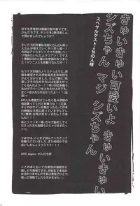 [Gamanjiru-ni-Chinpaipai (Kan<da>chi)] Kujira ni Shachihoko (Durarara!!)