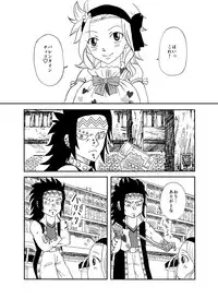 [Cashew] GajeeLevy Manga 2 (Fairy Tail)