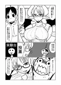 [Hroz] Succubus no Ningen Kenkyuu
