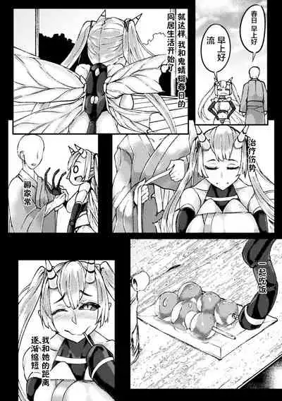 Bessatsu Comic Unreal Monster Musume Paradise Vol. 10