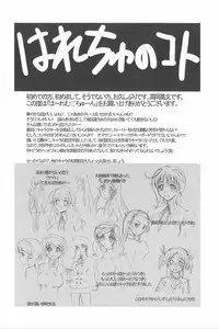 [Takaoka Motofumi] Harem Tune Genteiban [English] [Lhytiss]