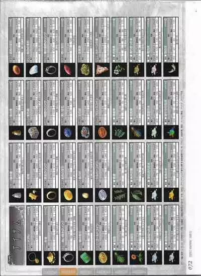 [Eushully] Tenbin no La DEA. ~Ikusa Megami MEMORIA~ Perfect Guidebook