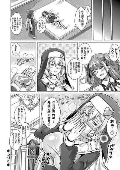 COMIC Grape Vol. 104