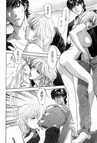 [Konjoh Natsumi] Hoshigari no Nedari na Vol.2