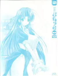 [Anthology] Pure Petit Vol. 13
