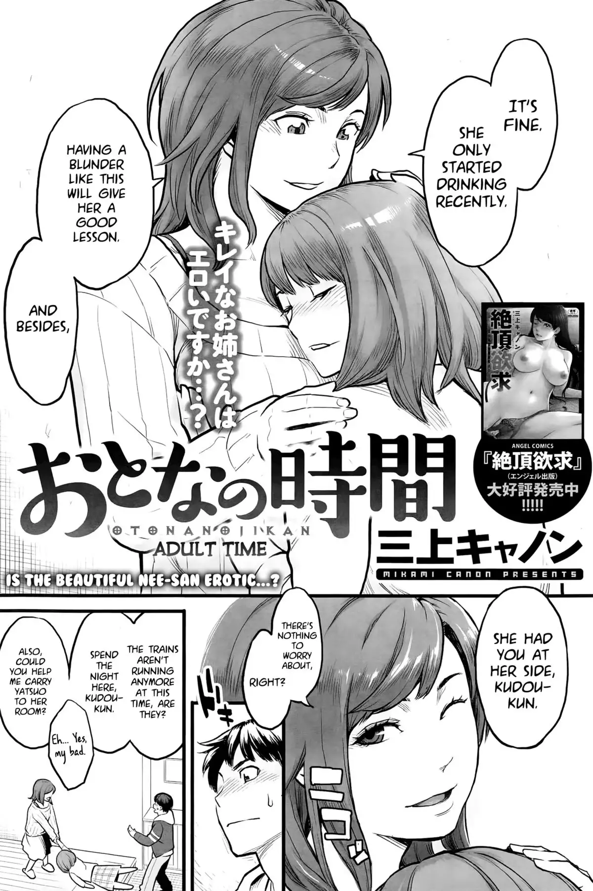 Otona no Jikan | Adult Time