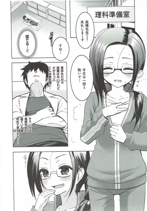 Succubus-san wa Saiin Shitai.