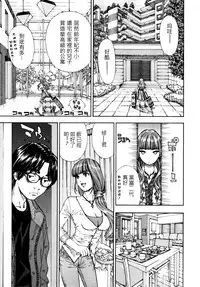 [Seto Yuuki] 375 (COMIC MUJIN 2011-11) [Chinese] [Decensored]