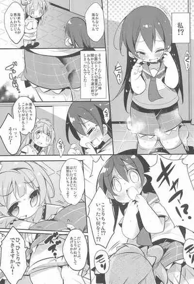 (C90) [Hegurimurayakuba (Yamatodanuki)] Harenchi Biyori, desu (Love Live!)