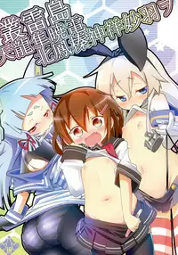 (C85) [Nanafundou (Nananana nanana)] MuraIkaShimaTenRyuuJunAkaInaKitaHouHaruJinShouMyouHaWo (Kantai Collection -KanColle-)