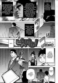 [Shiwasu no Okina] Pisu Hame! Ch.5 (Uncensored) [English]