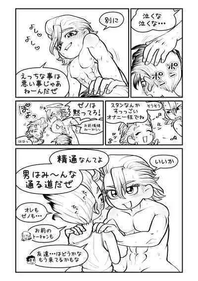 Sensei Iroiro Oshiete kudasai