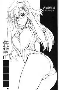 (COMIC1☆6) [GOLD RUSH (Suzuki Address)] Senpai no □□□□. (Ano Natsu de Matteru)
