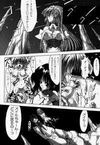 (C56) [Synthetic Garden (Miwa Yoshikazu)] Ceramic Hearts 2 The Tin Tears