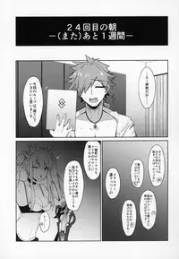 (C95) [Cow Lipid (Fuurai)] BIBIBIBI RII (Fate/Grand Order)