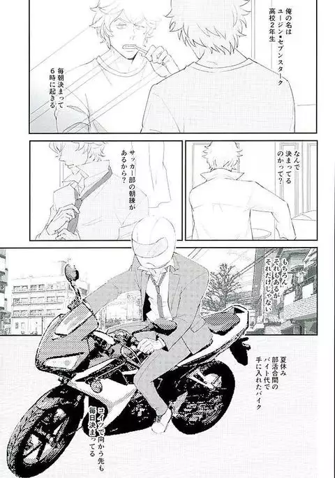 Ganbare Ganbare Eugene!