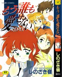 [Shinozaki Rei] Mou Daremo Aisenai Remix
