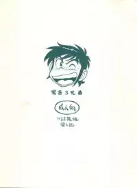 (CR26) [Karmaya (Karma Tatsurou)] Dango Sankyoudai! (Amaizo! Dango)