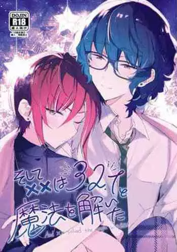 Soshite Kimi wa 3.2.1 to Mahou o Hodoita - And xx solved the magic with 3.2.1