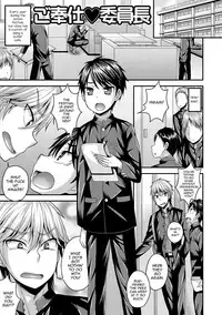 Koukan Mesu Ochi Otokonoko