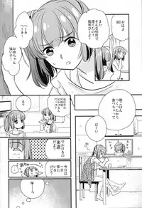 (Futaket 8) [Paipai☆Purin! (Puchii Puuchii, Papa Papan)] P.P.P