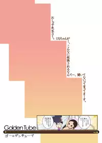 [Golden Tube (Ogu)] Oshikko Sensei 3~. [English] =LWB= [Digital]