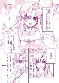 [The Saturn] Mīa tan fan kansha-sai 「Seishi jusei shicha ū!」 (Gundam Seed)